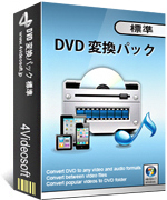 4Videosoft DVD 変換パック