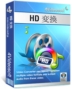 4Videosoft HD 変換