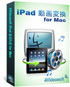 4Videosoft iPad 動画変換 for Mac