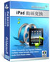 4Videosoft iPad 動画変換