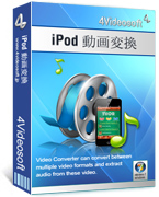 4Videosoft iPod 動画変換