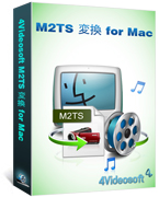 最高のM2TS 動画変換 for mac