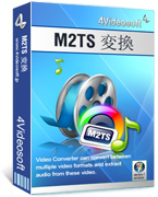 4videosoft m2ts ファイル変換