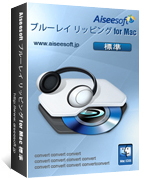 ブルーレイリッピング for Mac