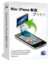 aiseesoft mac iphone 転送