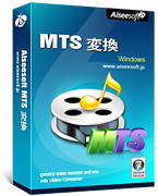 MTS 変換