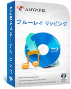AnyMP4 DVD リッピング